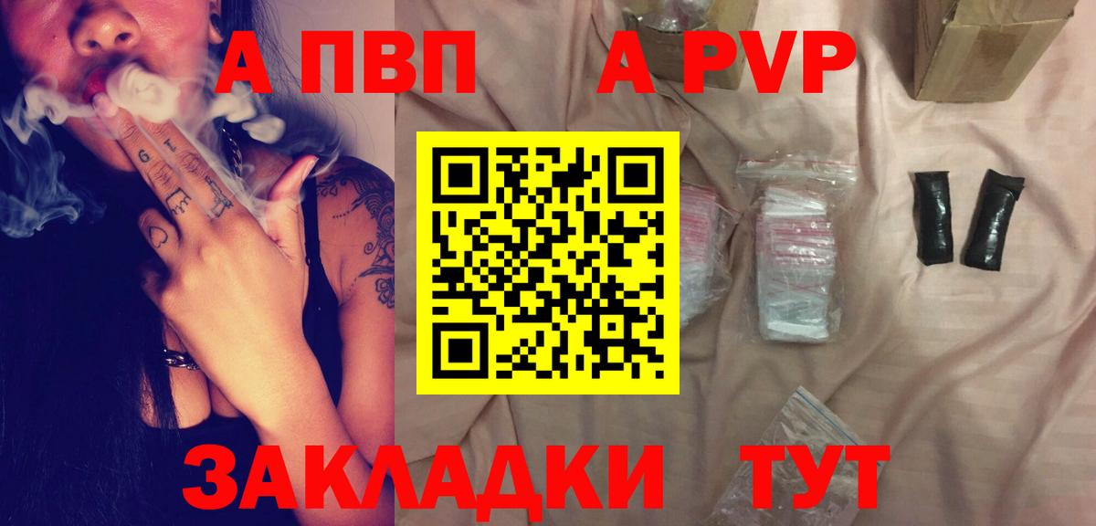 APVP Crystall Первоуральск