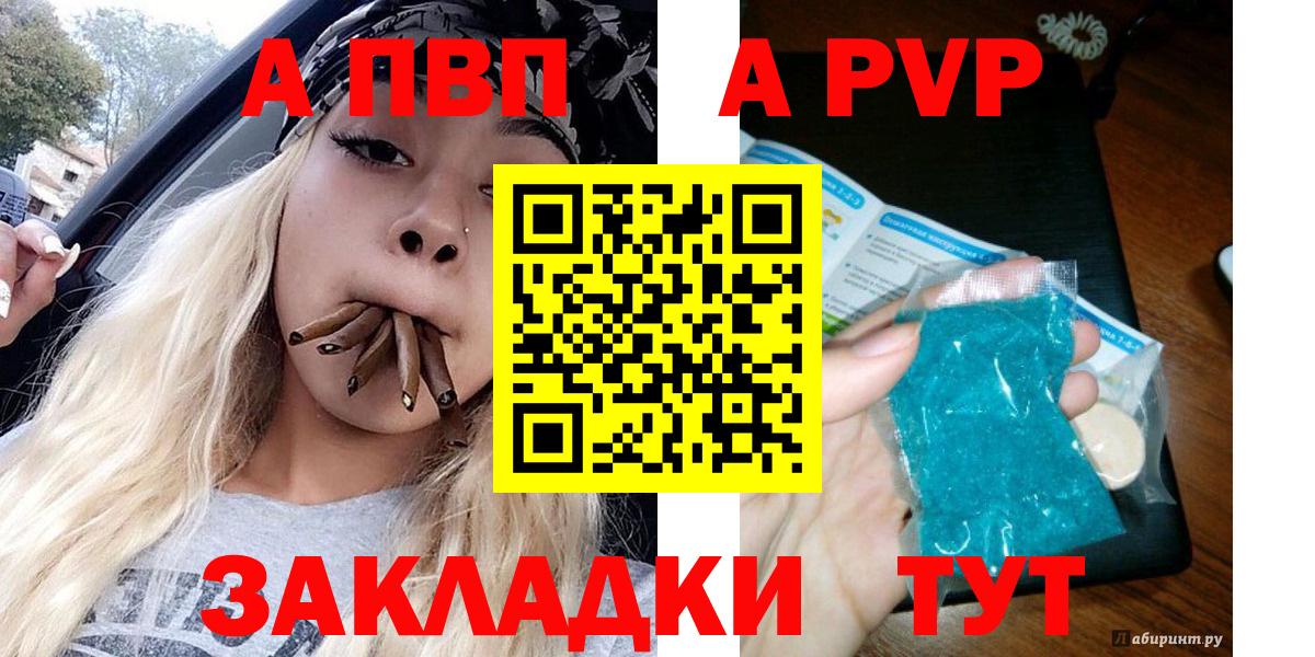 Alfa_PVP СК КРИС  Вход с VPN  наркотики  Первоуральск  APVP VHQ  Alpha-PVP 
