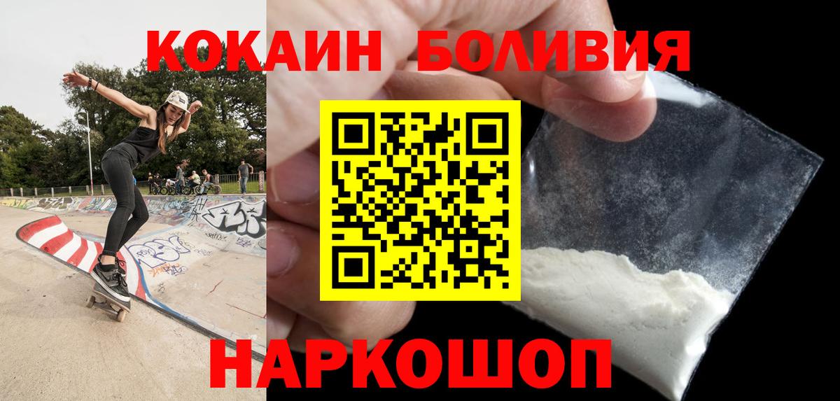 КОКАИН Перу Первоуральск