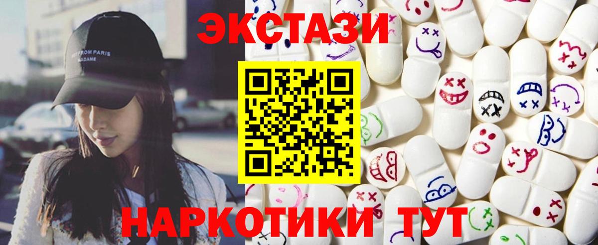 Экстази mix  Вход с VPN  Экстази MDMA  Экстази  Первоуральск 