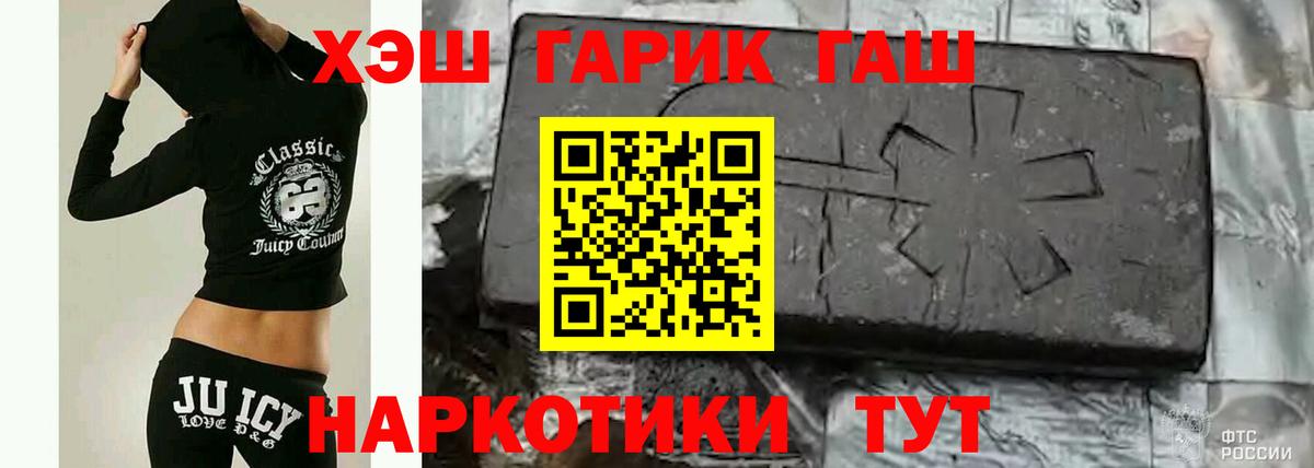 ГАШИШ 40% ТГК Первоуральск