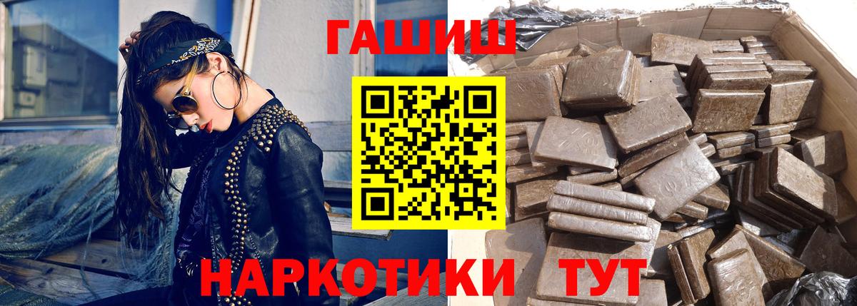 Первоуральск  ГАШ ice o lator  даркнет сайт  ГАШИШ Premium  Вход с VPN 