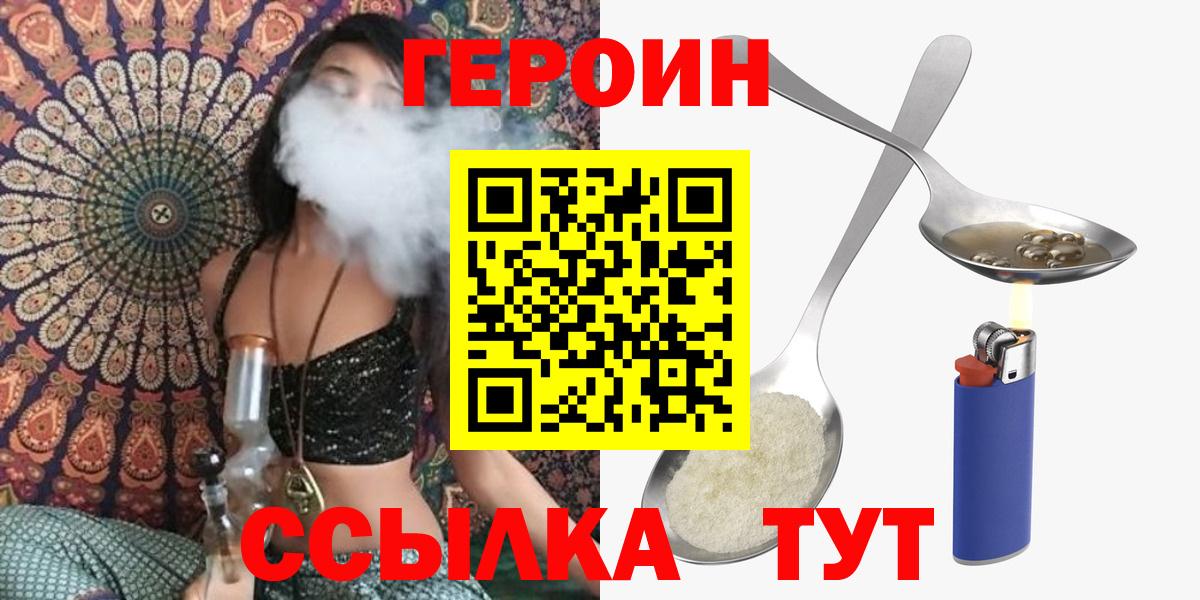 Первоуральск  ГЕРОИН гречка  Вход с VPN 