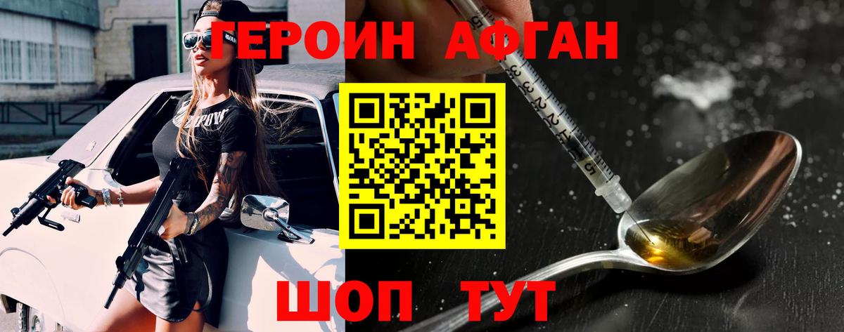 ГЕРОИН герыч Первоуральск