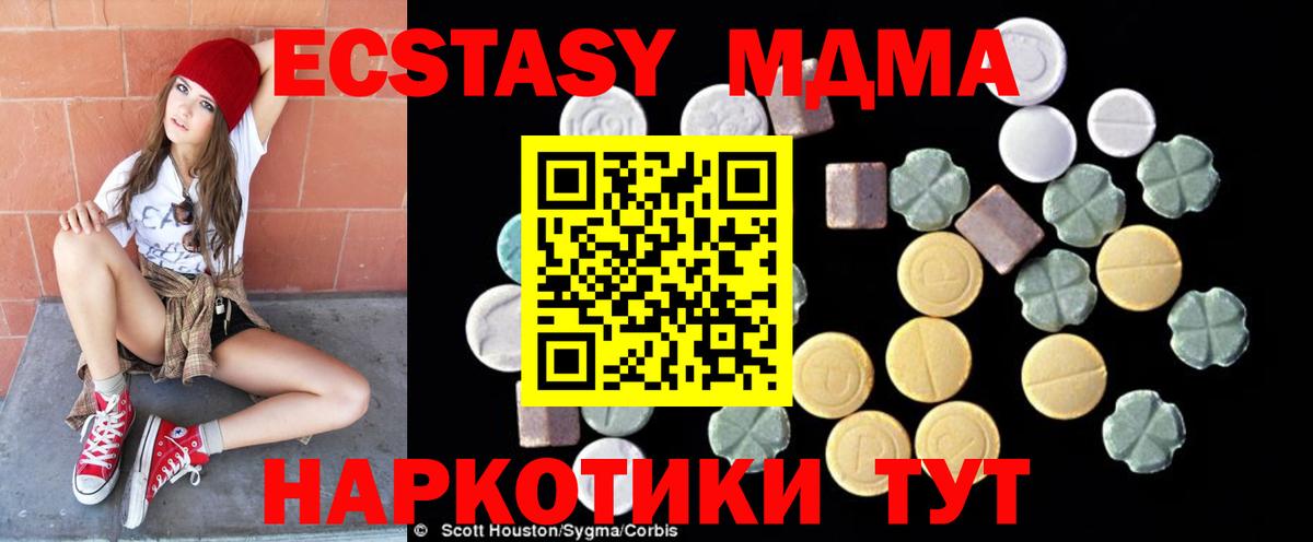 МДМА кристаллы  Вход с VPN  MDMA  Первоуральск  MDMA кристаллы 
