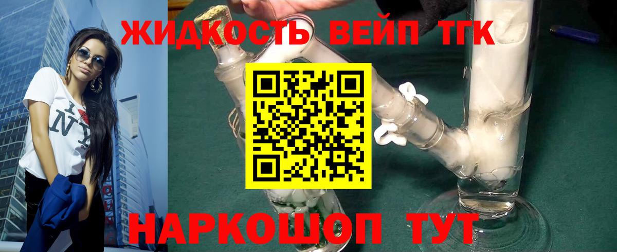 ТГК THC oil Первоуральск