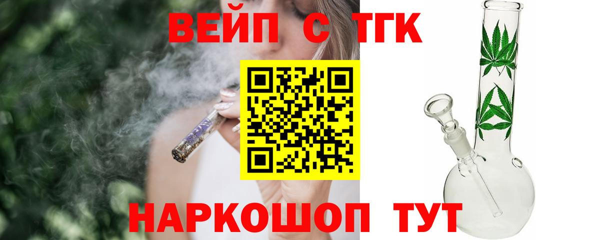 ТГК THC oil  Вход с VPN  ТГК жижа  Первоуральск 